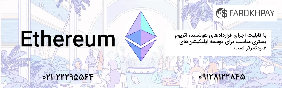 آینده ارزهای دیجیتال در تبادلات مالی