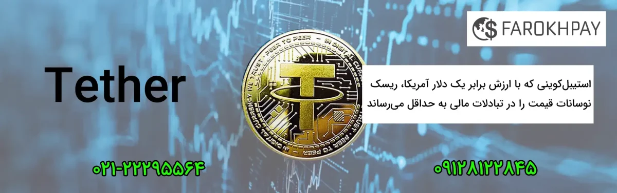 آینده ارزهای دیجیتال در تبادلات مالی
