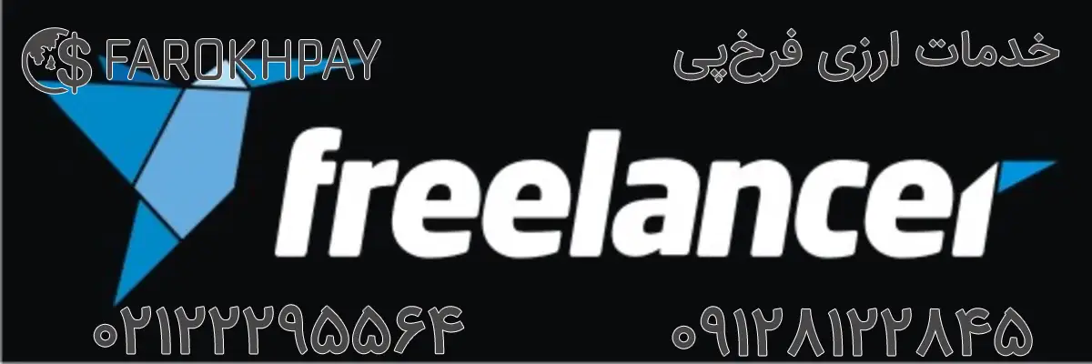 ۱۰ سایت برتر فریلنسری