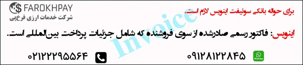 بررسی حوالههای داخلی، خارجی، بانکی و صرافی