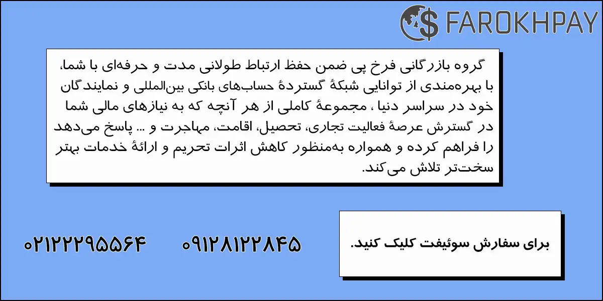انواع حواله ورودی با فرخپی